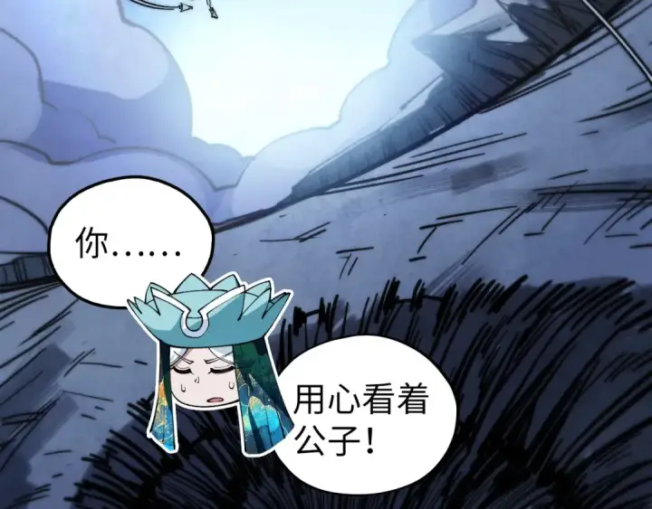 《这一世我要当至尊》第458话 天谴图156