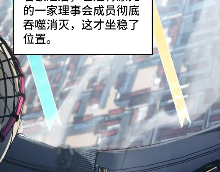 《这一世我要当至尊》第458话 天谴图165