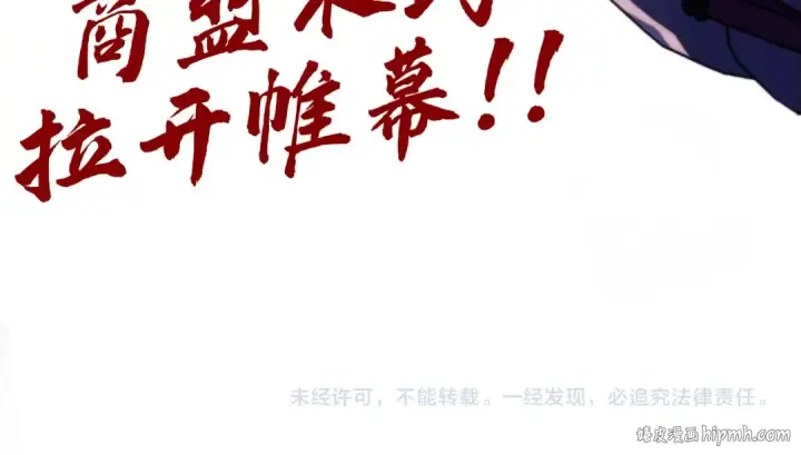 《这一世我要当至尊》第458话 天谴图168