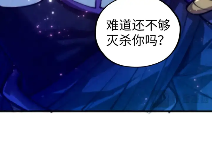 《这一世我要当至尊》第458话 天谴图22