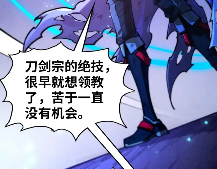《这一世我要当至尊》第458话 天谴图27