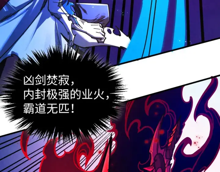 《这一世我要当至尊》第458话 天谴图55