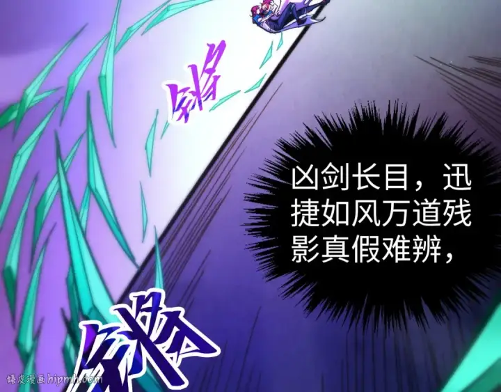 《这一世我要当至尊》第458话 天谴图64
