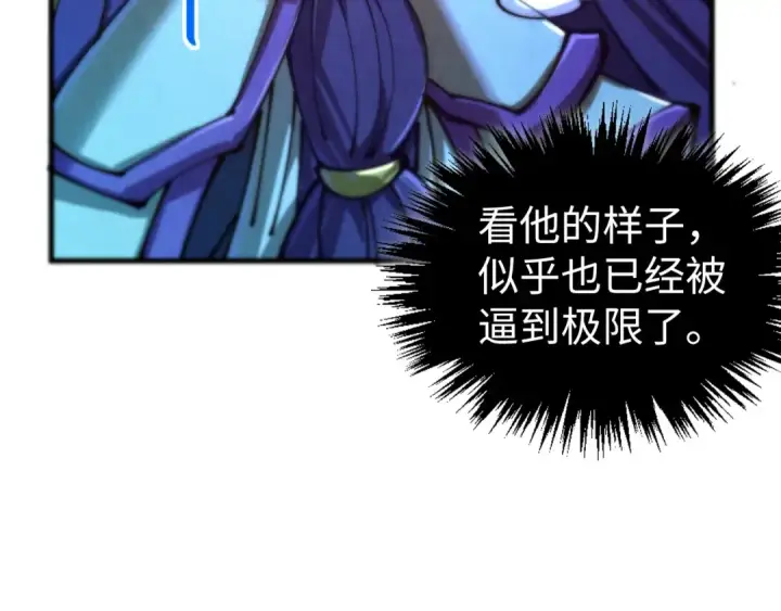 《这一世我要当至尊》第458话 天谴图79