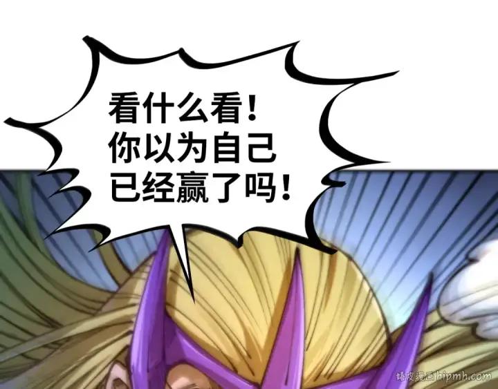 《这一世我要当至尊》第458话 天谴图80