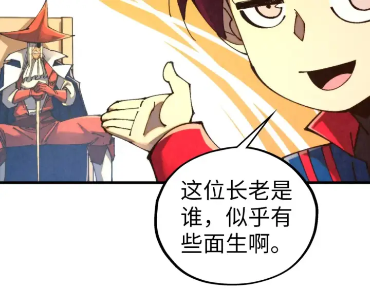 《这一世我要当至尊》第459话 大日子图108