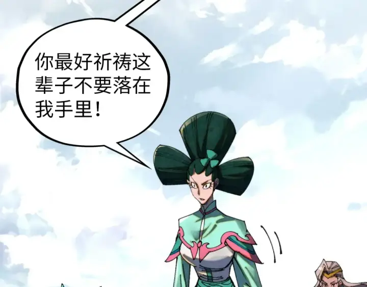 《这一世我要当至尊》第459话 大日子图115