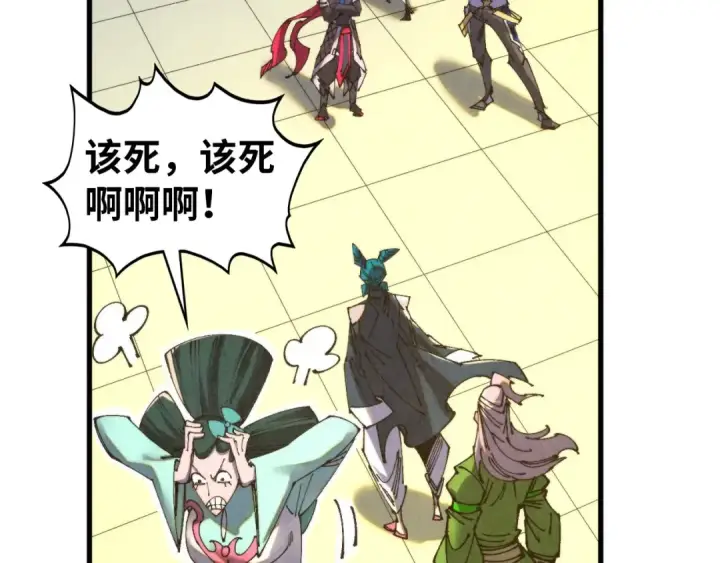 《这一世我要当至尊》第459话 大日子图119