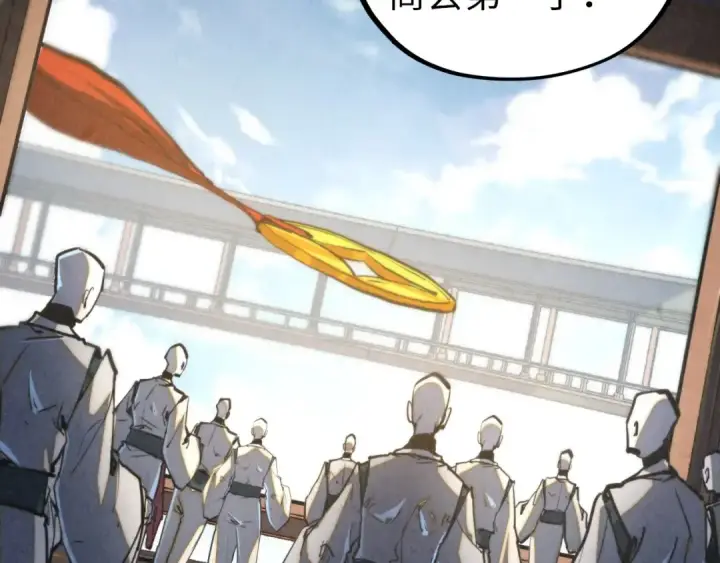 《这一世我要当至尊》第459话 大日子图12