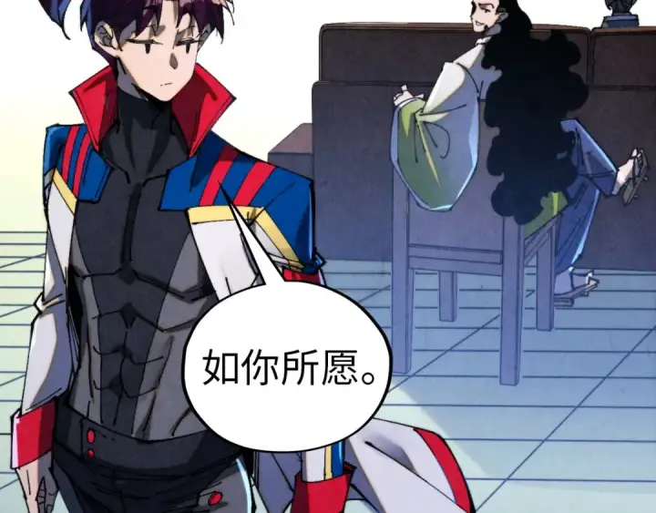 《这一世我要当至尊》第459话 大日子图122