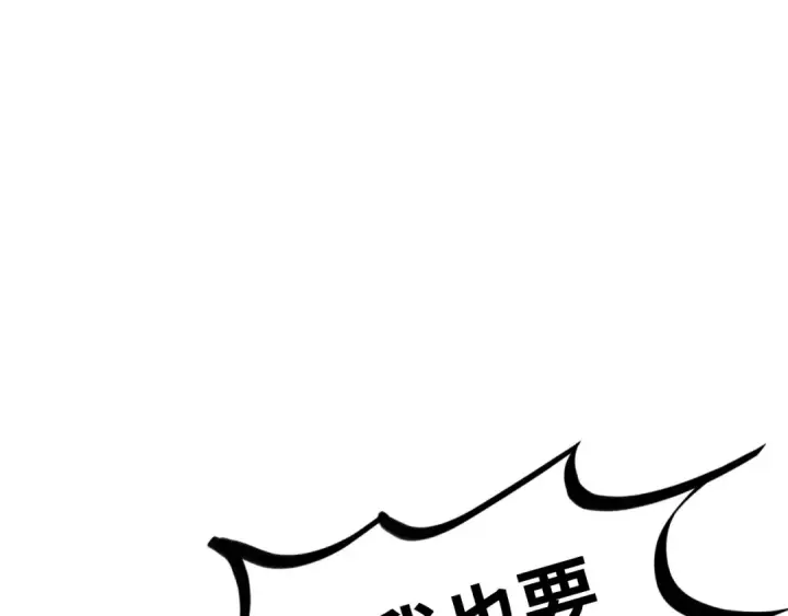《这一世我要当至尊》第459话 大日子图131