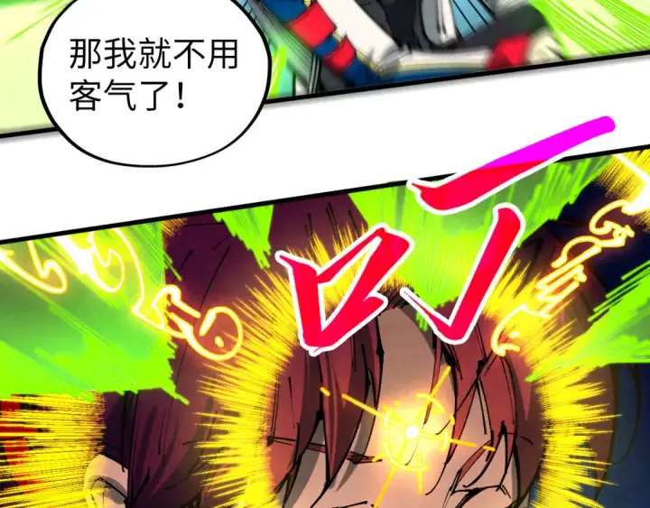 《这一世我要当至尊》第459话 大日子图138