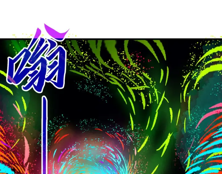 《这一世我要当至尊》第459话 大日子图143