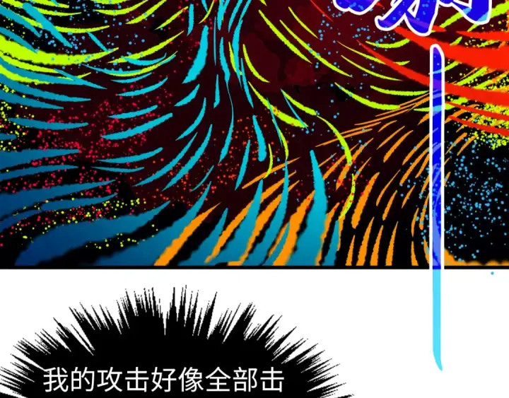 《这一世我要当至尊》第459话 大日子图146