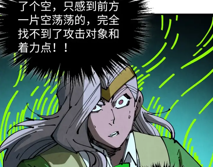《这一世我要当至尊》第459话 大日子图147