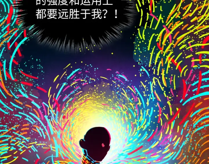 《这一世我要当至尊》第459话 大日子图149