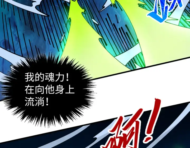 《这一世我要当至尊》第459话 大日子图153