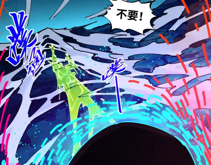 《这一世我要当至尊》第459话 大日子图158