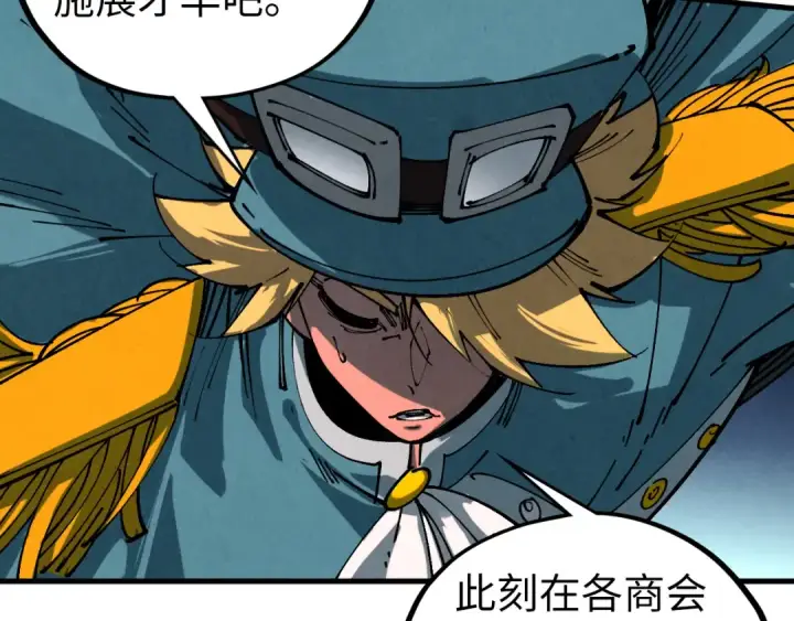 《这一世我要当至尊》第459话 大日子图171