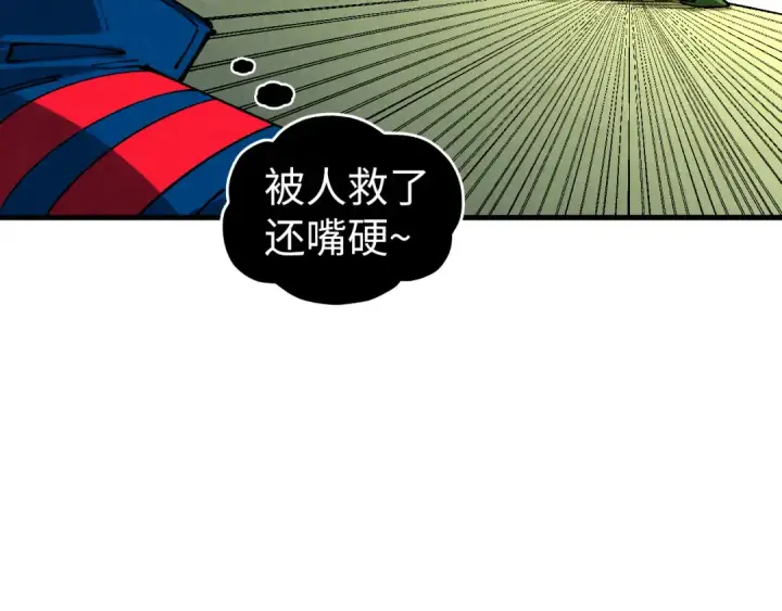 《这一世我要当至尊》第459话 大日子图174