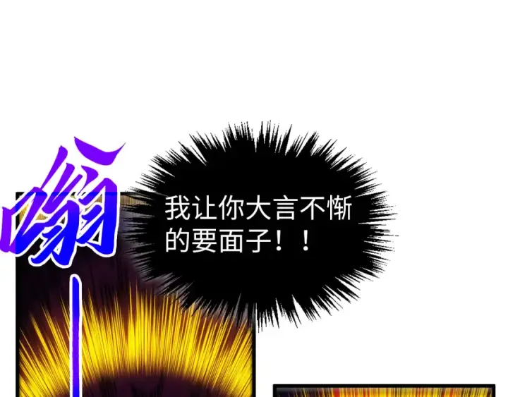 《这一世我要当至尊》第459话 大日子图175