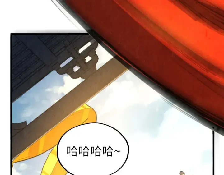 《这一世我要当至尊》第459话 大日子图18