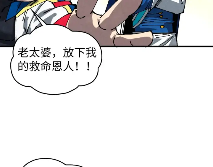 《这一世我要当至尊》第459话 大日子图183