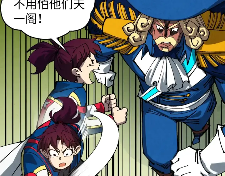 《这一世我要当至尊》第459话 大日子图187