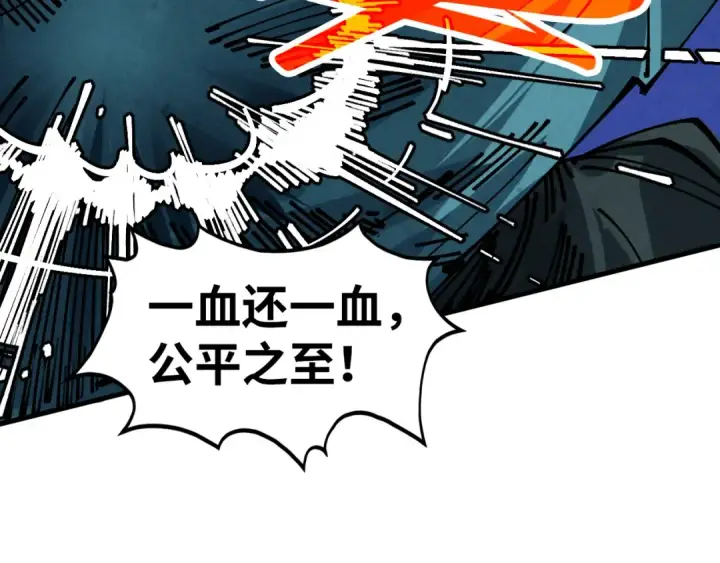 《这一世我要当至尊》第459话 大日子图194
