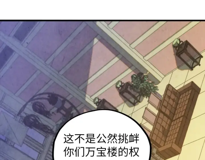 《这一世我要当至尊》第459话 大日子图22