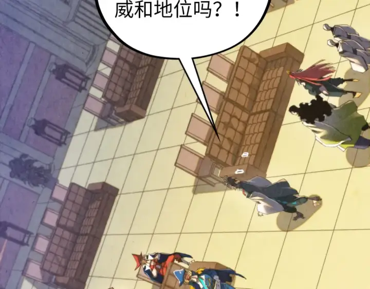 《这一世我要当至尊》第459话 大日子图23