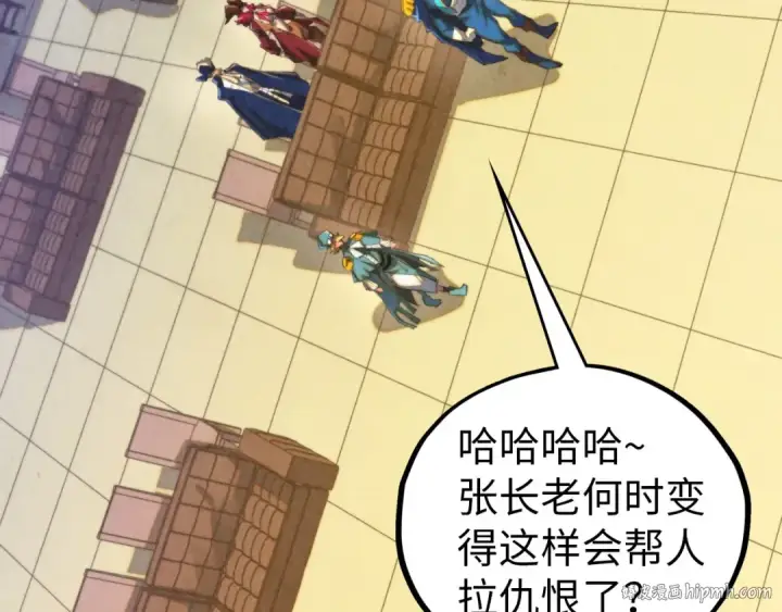 《这一世我要当至尊》第459话 大日子图24