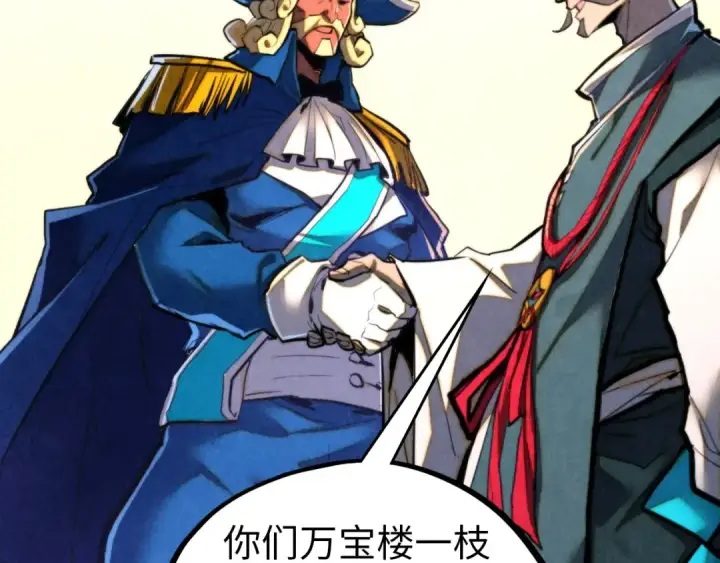 《这一世我要当至尊》第459话 大日子图27