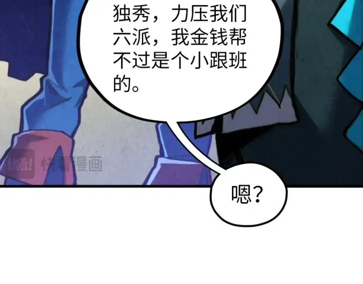 《这一世我要当至尊》第459话 大日子图28