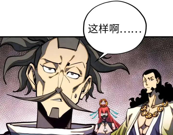 《这一世我要当至尊》第459话 大日子图33