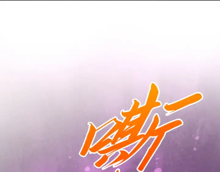 《这一世我要当至尊》第459话 大日子图35