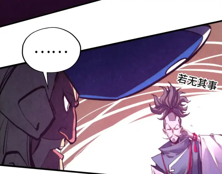 《这一世我要当至尊》第459话 大日子图45