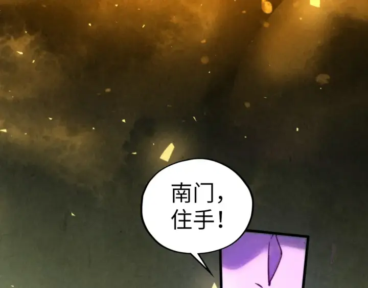 《这一世我要当至尊》第459话 大日子图59