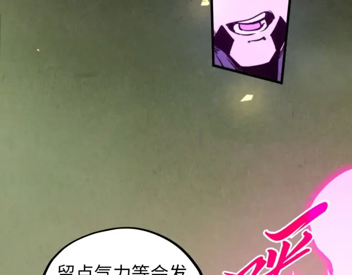 《这一世我要当至尊》第459话 大日子图60