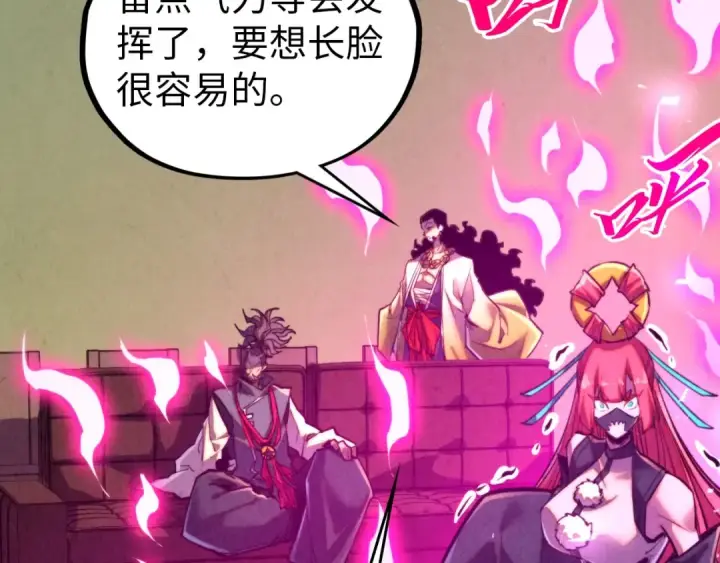 《这一世我要当至尊》第459话 大日子图61