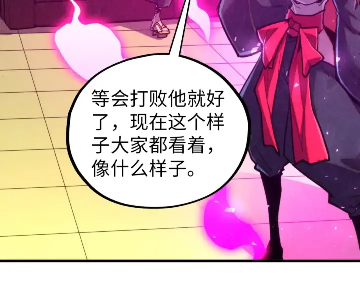 《这一世我要当至尊》第459话 大日子图62