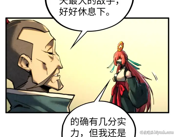 《这一世我要当至尊》第459话 大日子图64