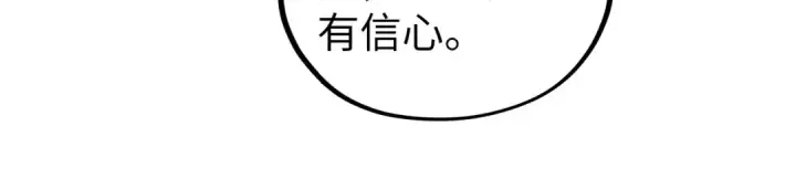《这一世我要当至尊》第459话 大日子图65