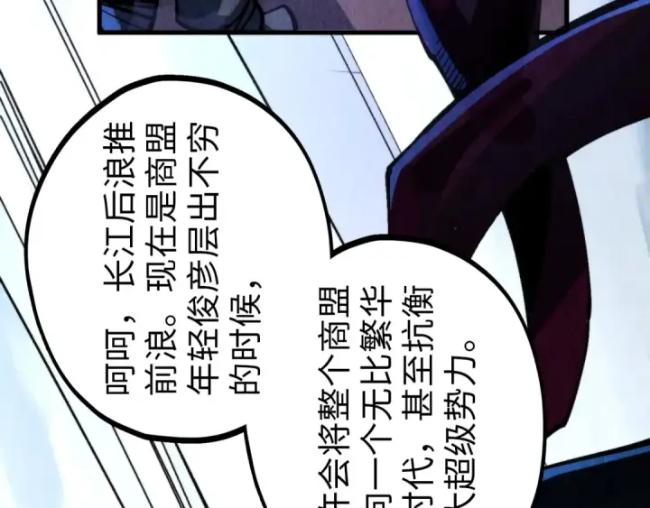 《这一世我要当至尊》第459话 大日子图69
