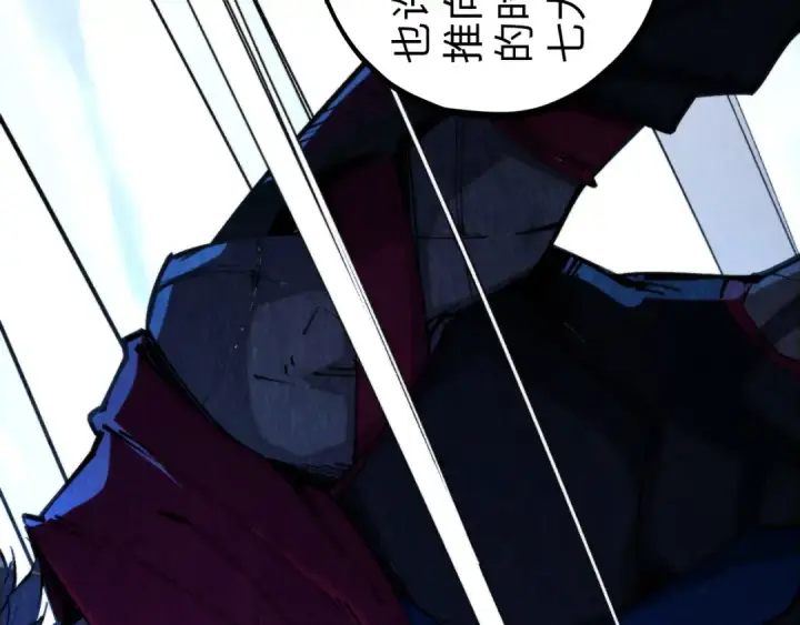 《这一世我要当至尊》第459话 大日子图70