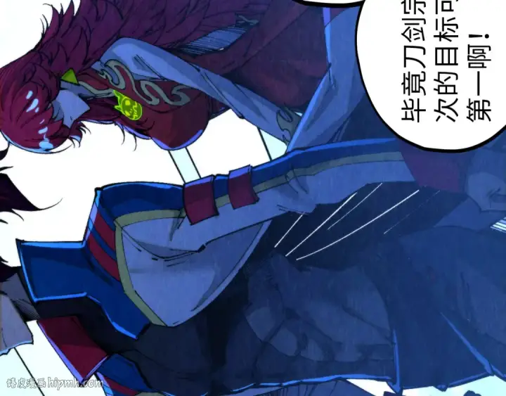 《这一世我要当至尊》第459话 大日子图72