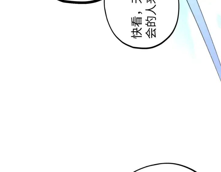 《这一世我要当至尊》第459话 大日子图75