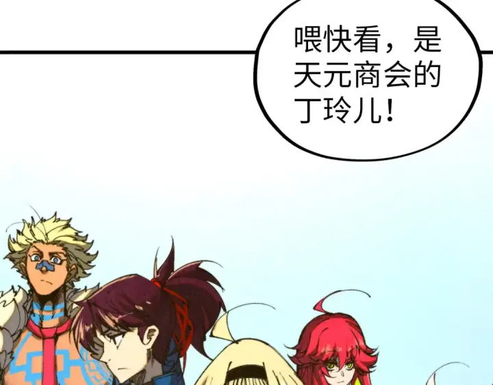 《这一世我要当至尊》第459话 大日子图76