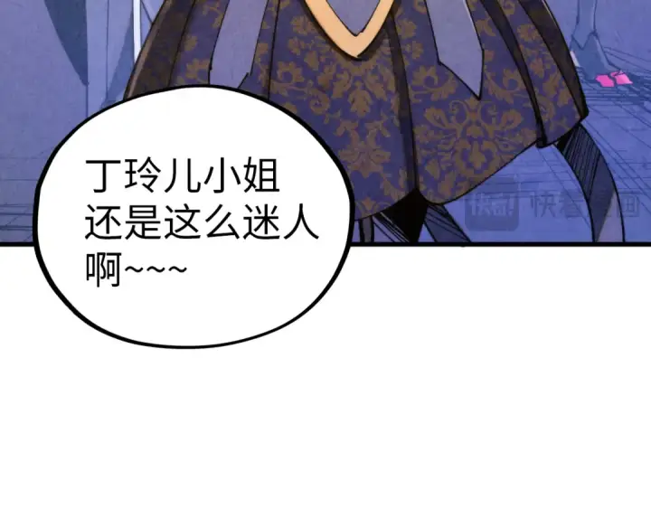 《这一世我要当至尊》第459话 大日子图78