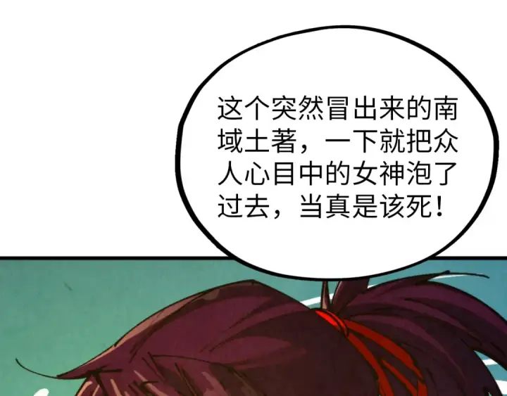 《这一世我要当至尊》第459话 大日子图79